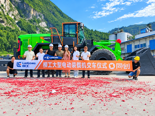  LIUGONG 886TE Electric Loader Enters Aggregate Operations